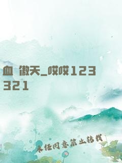 血龍傲天