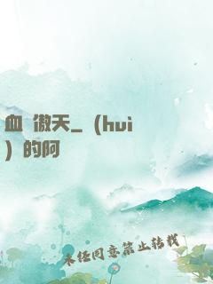 血龍傲天