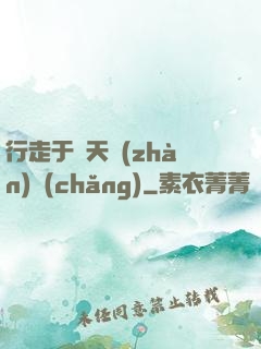 行走于諸天戰(zhàn)場(chǎng)