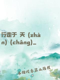 行走于諸天戰(zhàn)場(chǎng)