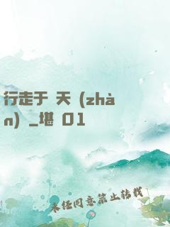 行走于諸天戰(zhàn)場