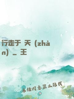 行走于諸天戰(zhàn)場