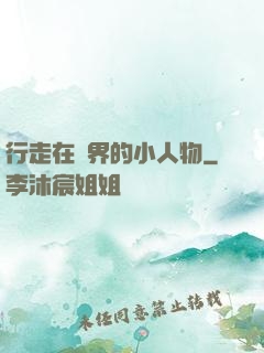 行走在萬界的小人物