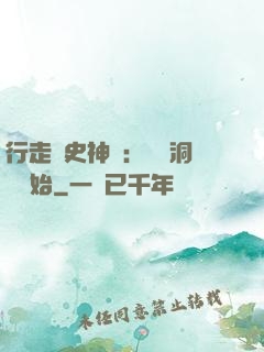 行走歷史神話：從呂洞賓開始
