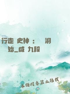 行走歷史神話：從呂洞賓開始