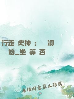 行走歷史神話：從呂洞賓開始