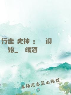 行走歷史神話：從呂洞賓開始