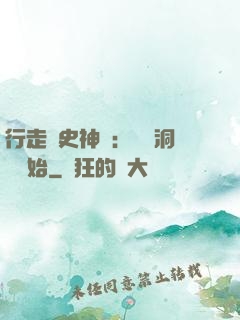 行走歷史神話：從呂洞賓開始