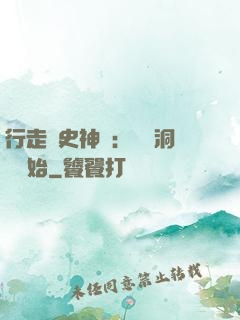 行走歷史神話：從呂洞賓開始