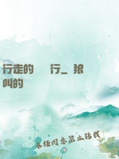 行走的靈氣銀行