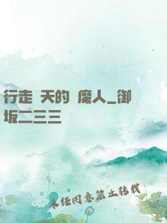 行走諸天的獵魔人