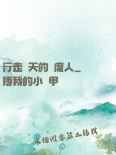 行走諸天的獵魔人