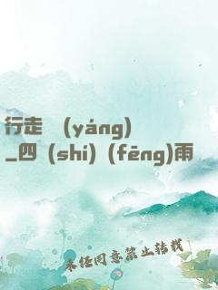 行走陰陽(yáng)