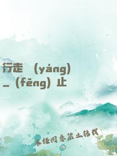 行走陰陽(yáng)