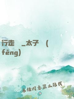 行走陰陽