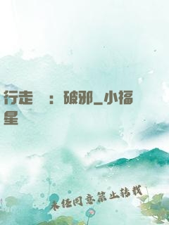 行走陰陽：破邪