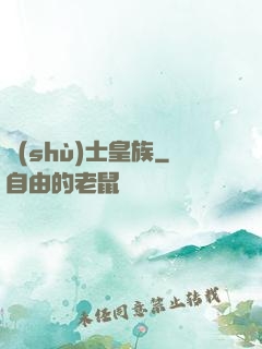術(shù)士皇族