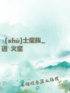 術(shù)士皇族