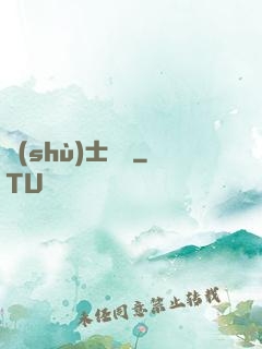 術(shù)士筆記