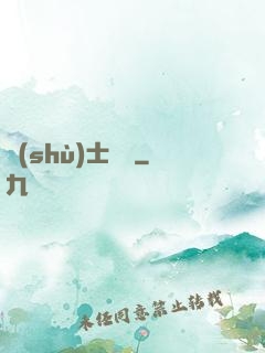 術(shù)士筆記