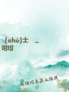 術(shù)士筆記