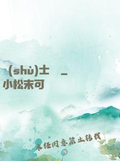 術(shù)士筆記