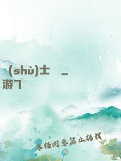 術(shù)士筆記