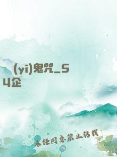 術醫(yī)鬼咒