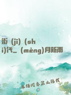 街機(jī)時(shí)代