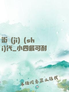街機(jī)時(shí)代