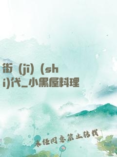 街機(jī)時(shí)代