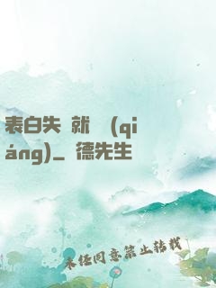 表白失敗就變強(qiáng)