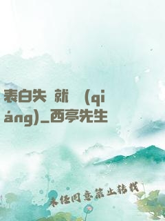 表白失敗就變強(qiáng)