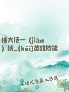 被大佬一見(jiàn)鐘情