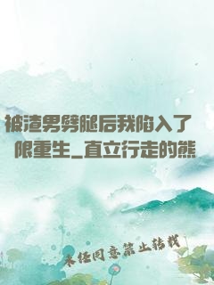 被渣男劈腿后我陷入了無限重生