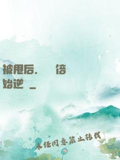 被甩后，從萬倍獎勵開始逆襲