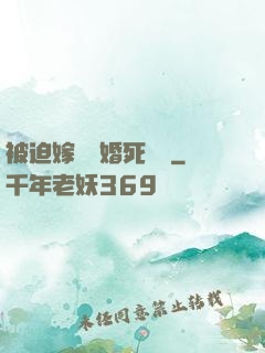 被迫嫁給厭婚死對頭