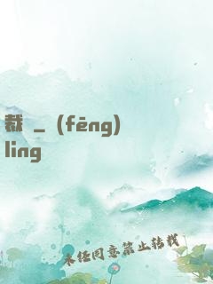 裁決