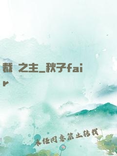 裁決之主