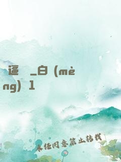 裝逼寶鑒