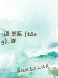 裝逼憤怒系統(tǒng)