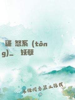 裝逼憤怒系統(tǒng)