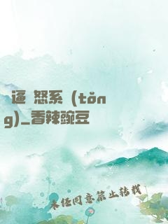 裝逼憤怒系統(tǒng)