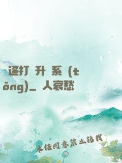 裝逼打臉升級系統(tǒng)