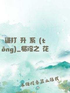 裝逼打臉升級系統(tǒng)
