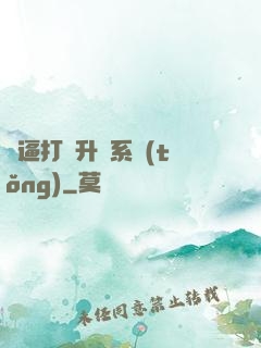 裝逼打臉升級系統(tǒng)