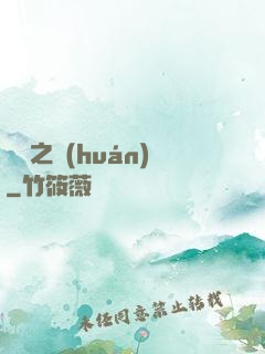 褻瀆之環(huán)