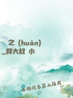 褻瀆之環(huán)