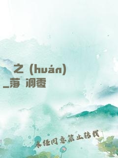 褻瀆之環(huán)