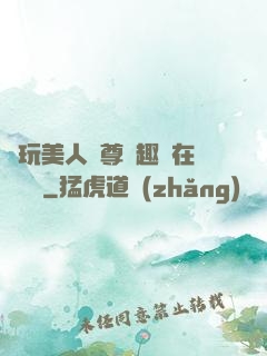 褻玩美人師尊筆趣閣在線閱讀